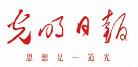 【光明日报】荣誉在肩，使命为先——2025年当选院士畅谈初心与愿望