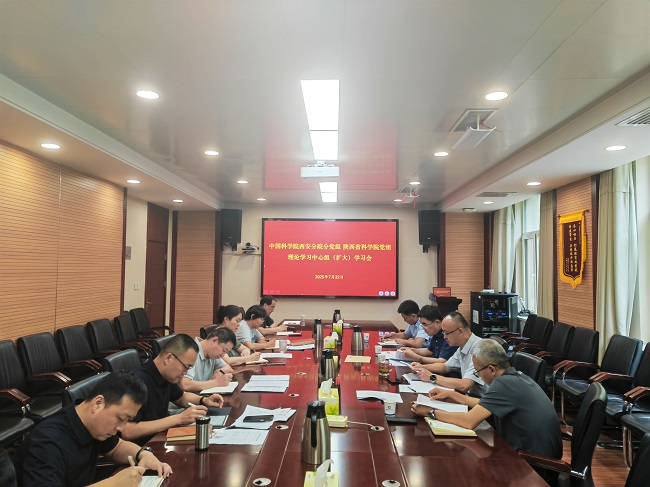 分省院党组理论学习中心组传达学习习近平总书记在中央政治局第二十一次集体学习时的重要讲话精神