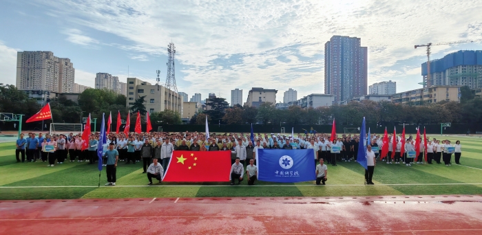 抢占科技制高点 全民健身促攻坚——分省院举办系统单位职工运动会