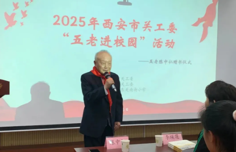 西安市关工委五老陈中仁向碑林区等多所中小学捐赠《星辰燃灯 岁月长歌》个人纪事文集