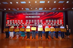 中国科学院西安分院荣获2023年度陕西省科普讲解大赛优秀组织奖