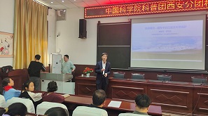 中国科学院老科学家科普团西安分团吴晓民研究员为铜川市第四中学师生作讲座