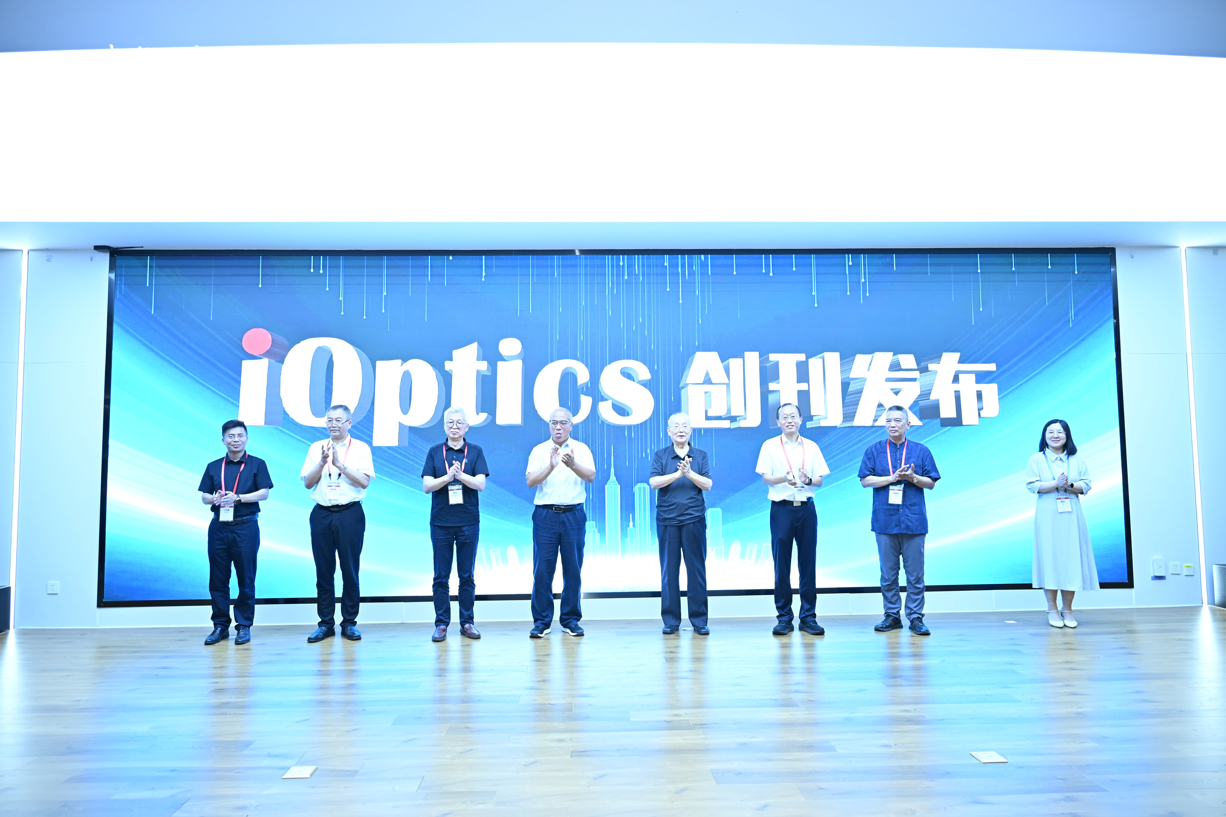 我国首个AI与光学交叉融合领域英文期刊iOptics正式创刊