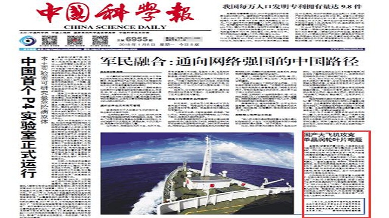 国产大飞机攻克单晶涡轮叶片难题