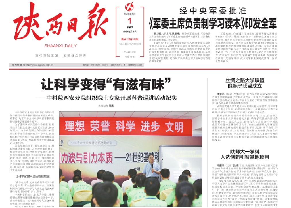 让科学变得“有滋有味”