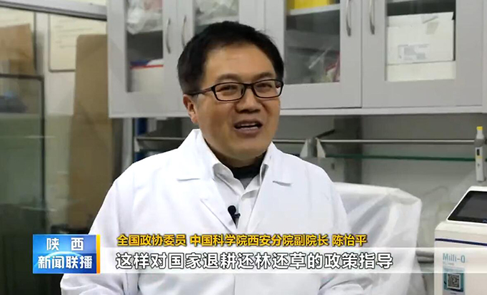 陈怡平：用生态科技改善环境 用科学研究服务人民