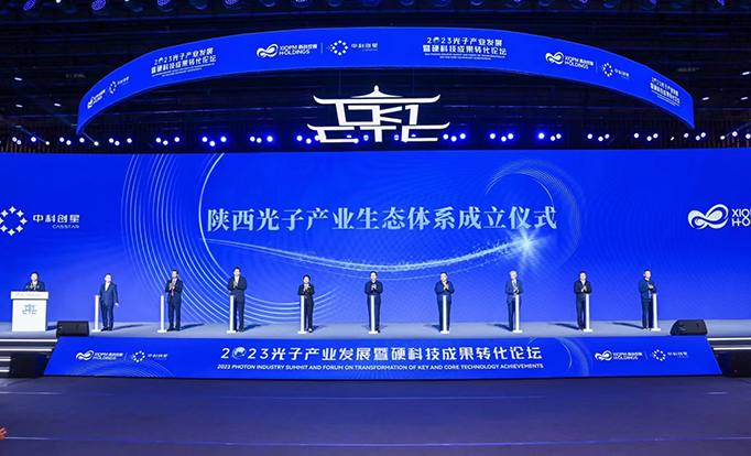 陕西将加快推动光子产业聚链成群塑造高质量发展新动能