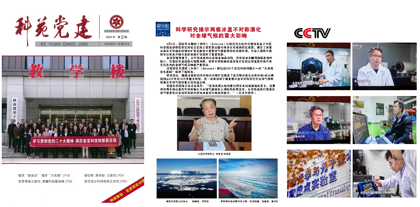 分省院2024年度亮点工作集锦