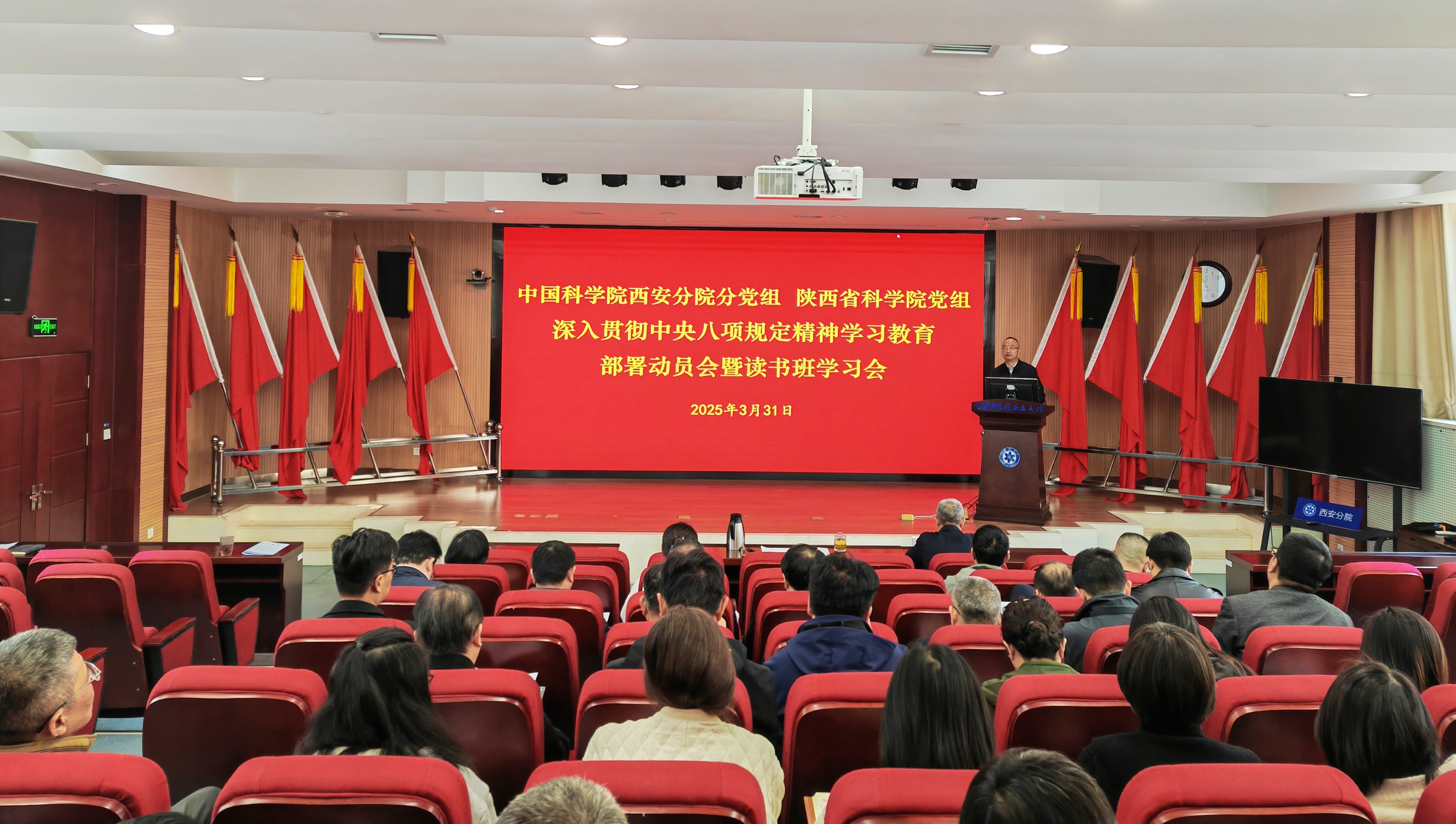 分省院党组召开深入贯彻中央八项规定精神学习教育动员部署会暨读书班学习会