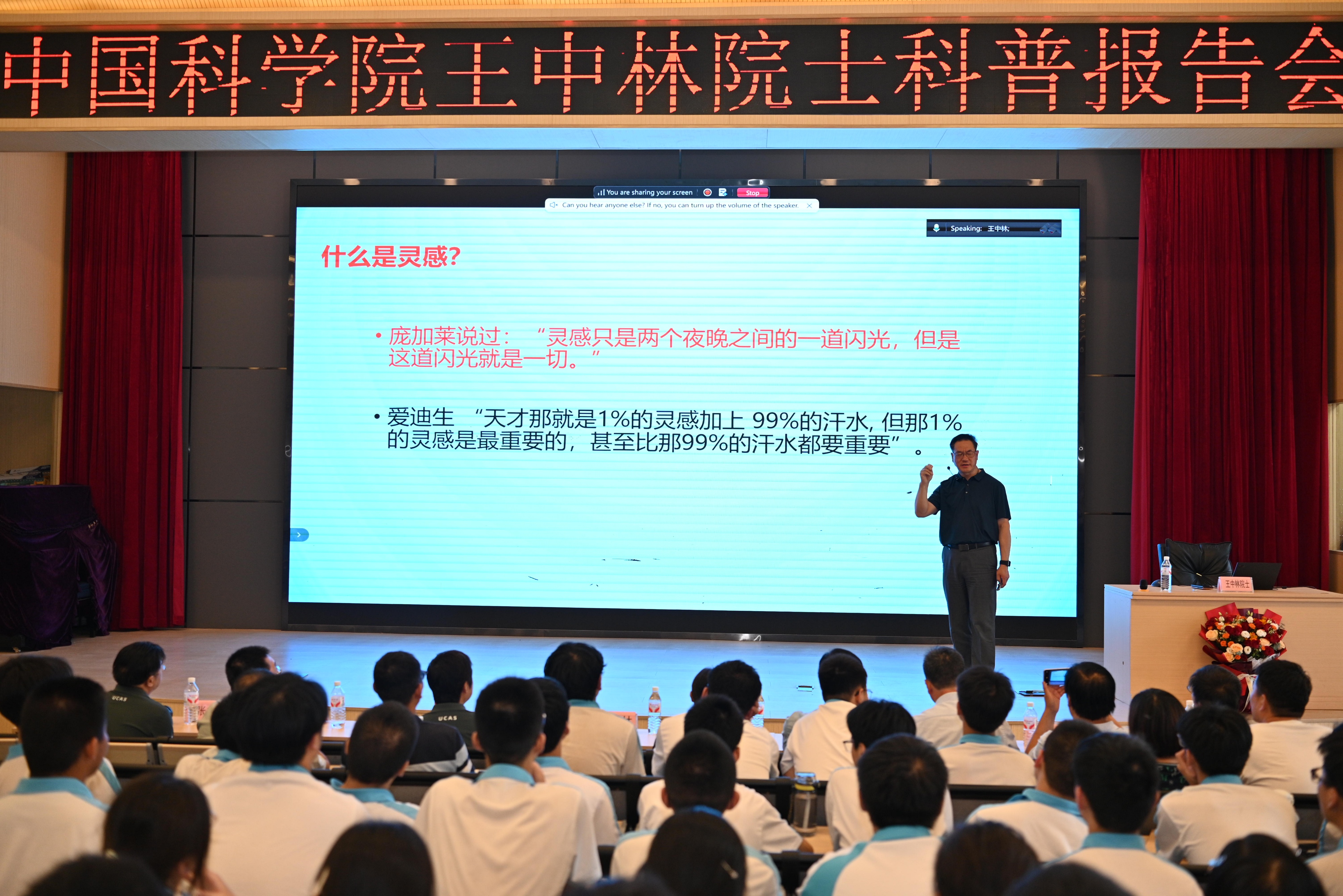“千名院士·千场科普” 走进陕西蒲城，“科学人生，从0-1”点燃学子科学梦想