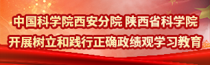 开展树立和践行正确政绩观学习教育