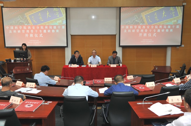 东方风来满眼春——分省院举办所局级领导干部及科研管理骨干专题研修班