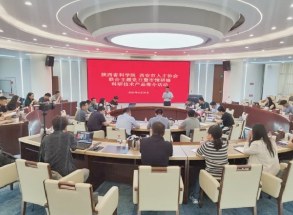 分省院联合西安市人才协会举办主题党日暨市情研修活动